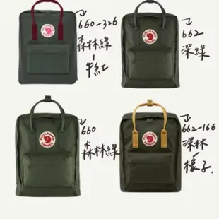 💚Fjallraven 北極狐 Kanken Classic 後背包-550  綠色系列