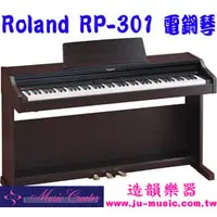 在飛比找PChome商店街優惠-造韻樂器音響- JU-MUSIC - 最新機種 Roland