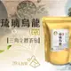 茗御采茶-裸袋金琉璃烏龍三角立體茶包10入/20入（茶包有線標）