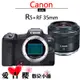 Canon EOS R5 + RF 35mm f1.8 MACRO IS STM 公司貨 全片幅 預購下單請詢問有無貨