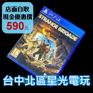 【PS4原版片】 異國探險隊 【中文版 中古二手商品】台中星光電玩