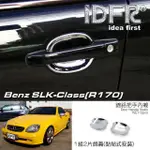 【IDFR】BENZ 賓士 SLK R170 1996~2004 鍍鉻銀 車門防刮門碗 內襯保護貼片(SLK R170 車身改裝)