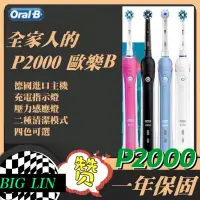 在飛比找蝦皮購物優惠-👉現貨👈充電指示燈 美白 敏感護齦 PRO2000 P200