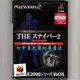 PS2原版片 SIMPLE 2000系列 Vol.16 THE 私刑狙擊手2 純日版全新品 台中星光電玩