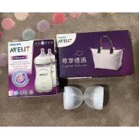 在飛比找蝦皮購物優惠-全新Philips Avent 親乳感防脹氣PP 奶瓶、額外