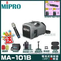 在飛比找蝦皮購物優惠-~曜暘~MIPRO MA-101B 單頻標準型無線喊話器擴音