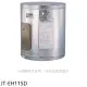 喜特麗【JT-EH115D】15加侖壁掛式熱水器(全省安裝)(7-11商品卡1100元)