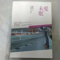 在飛比找蝦皮購物優惠-豪品二手書《愛未眠(作者簽名)》 謝明君著 賽斯文化出版