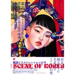 [TP小屋](全新現貨) 日文畫冊 韓國 人氣繪師畫家 作品合集 ILLUSTRATION SCENE OF KOREA