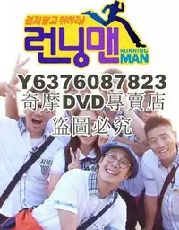 在飛比找Yahoo!奇摩拍賣優惠-DVD影片專賣 韓國綜藝　Running Man 2015 