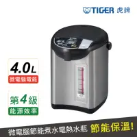 在飛比找momo購物網優惠-【TIGER虎牌】日本製 超大按鈕微電腦電熱水瓶４公升(PD
