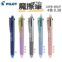 在飛比找樂天市場購物網優惠-【花屋】台灣現貨 百樂 PILOT 0.5mm 0.38mm