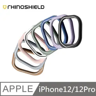 犀牛盾 適用 iPhone 12 / 12 Pro (6.1吋) 【Clear透明手機殼】專用鏡頭框 - 八色可選
