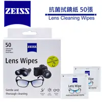 在飛比找蝦皮商城優惠-蔡司 Zeiss Lens Cleaning Wipes 抗