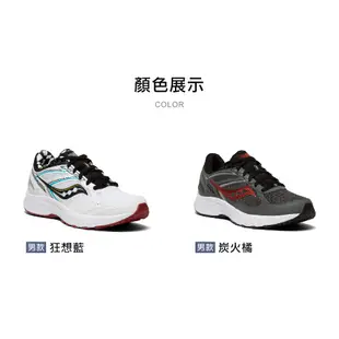 【SAUCONY】慢跑鞋/運動鞋/休閒鞋/男鞋 緩衝避震 原廠貨 COHESION 14-黑