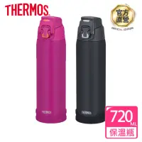 在飛比找momo購物網優惠-【THERMOS膳魔師】不鏽鋼真空保溫杯720ml(FJH-