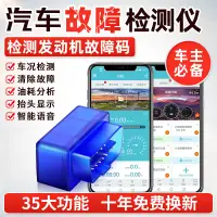 在飛比找樂天市場購物網優惠-【最低價】【公司貨】車載藍牙ELM327 obd汽車檢測儀故