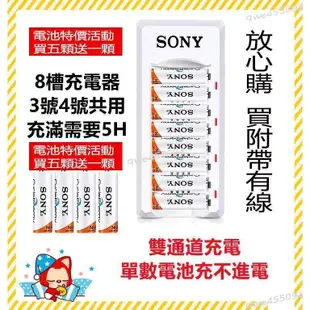 【原裝進口電池買五送一】3號電池4號電池 鎳氫電池 電池充電器 低自放充電電池 玩具電池 可充電電池【新時尚商城】