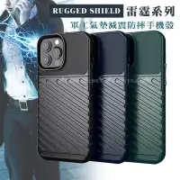 在飛比找博客來優惠-RUGGED SHIELD 雷霆系列 iPhone 13 P