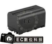 在飛比找樂天市場購物網優惠-【EC數位】NP-F750 F750 攝影燈專用 高容量電池