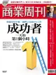 商業周刊 第1327期 2013/04/24