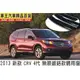 【車王小舖】4代CRV鍍鉻晴雨窗 CRV4帶鍍烙條無限款晴雨窗 另有K12 K13 FIT