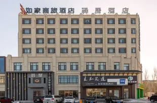 如家商旅酒店(營口金牛山大街萬達廣場店)Home Inn Selected (Yingkou Jinniushan Street Wanda Plaza)