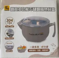 在飛比找Yahoo!奇摩拍賣優惠-￼鍋寶 多功能 不鏽鋼隔熱餐盒 SUS304 泡麵杯 泡麵碗