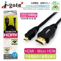 在飛比找PChome24h購物優惠-i-gota 高畫質 1.4版影音傳輸線 HDMI - Mi