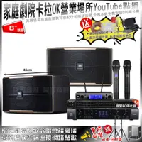 在飛比找PChome24h購物優惠-家庭劇院卡拉OK音響組合 JBL BEYOND 1+JBL 