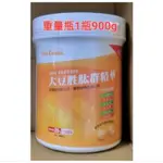 限量優惠(重量瓶900G)電子發票【VITA CODES維他顧】大豆胜肽群精華/大豆胜肽質蛋白