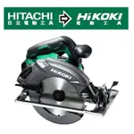 HIKOKI MV(36V) 無刷圓鋸機 185MM C3607DA