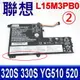 LENOVO L15M3PB0 聯想電池 L15L3PB0 Ideapad 320S 320S-14 320S-14IKB 14IKBR