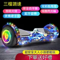 在飛比找蝦皮購物優惠-Z-one~免運 智能平衡車 電動平衡車 兩輪代步車 7吋/