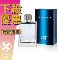 在飛比找蝦皮購物優惠-【香舍】MONTBLANC Starwalker 萬寶龍 星