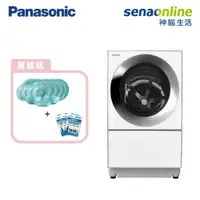 在飛比找蝦皮商城優惠-Panasonic 國際 NA-D106X3 10.5KG 