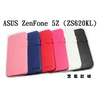 在飛比找蝦皮購物優惠-ASUS ZenFone 5Z (ZS620KL) 全新二代
