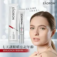 在飛比找蝦皮購物優惠-Eaoron澳洲 青春保濕玻尿酸眼霜15G