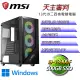 微星B760平台【天主審判W】 I9二四核GT710獨顯電腦(I9-13900F/B760/GT710/8G/500G SSD/WIN11H)