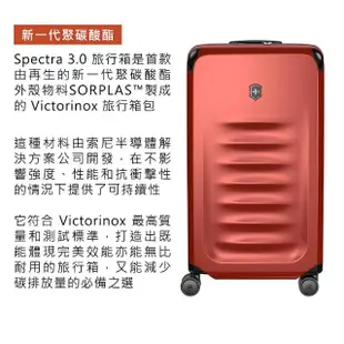 【VICTORINOX 瑞士維氏】Spectra 3.0Trunk 29吋行李箱(黑/紅色)