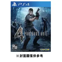 在飛比找Yahoo奇摩購物中心優惠-【PS4】惡靈古堡 4《亞中版》