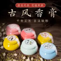 在飛比找蝦皮購物優惠-Ancient solid ointment for fem