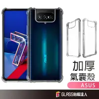 在飛比找蝦皮商城優惠-華碩四角防摔手機殼 保護殼 適用Zenfone11 Ultr