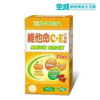 在飛比找蝦皮商城優惠-三多維他命C+E口含錠60粒(純素)【全成藥妝】