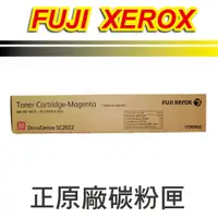 在飛比找PChome24h購物優惠-【正原廠】Fuji Xerox DocuPrint CT20