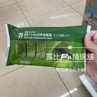 在飛比找蝦皮購物優惠-🛒露比Ru精選舖 日本代購 日本7-11 超商 減醣50%奶