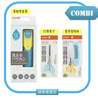 在飛比找蝦皮購物優惠-○搞怪專賣店●【12小時出貨】日本 COMBI 幼兒 電動理