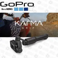 在飛比找蝦皮購物優惠-GoPro Karma Grip 手持穩定器 AGIMB-0