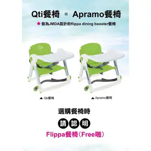 英國 Apramo QTI Flippa 摺疊式兒童餐椅(6色可選) 米菲寶貝