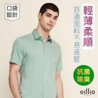 在飛比找ETMall東森購物網優惠-oillio 歐洲貴族 男裝 短袖襯衫 休閒商務 修身顯瘦 